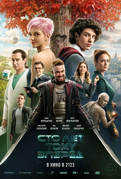 Постер к фильму